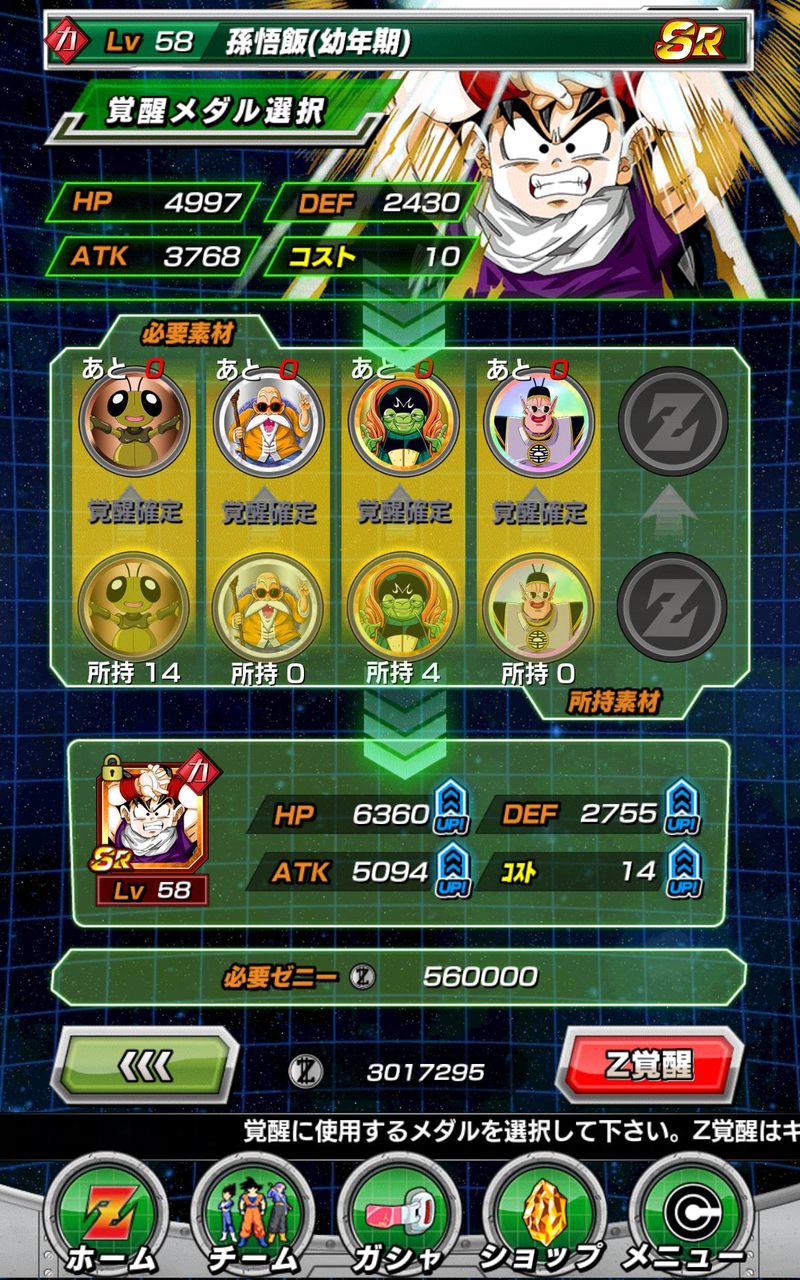 ドッカンバトル ヤムチャ超火力です Dbzドッカンバトル攻略まとめ速報 ドッカンバトル ヤムチャ超火力です Dbzドッカンバトル攻略まとめ速報
