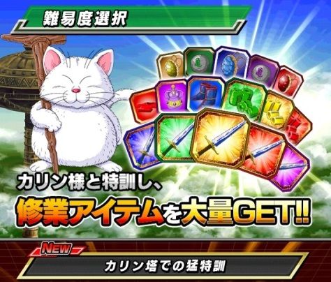 Dbzドッカンバトル攻略まとめ速報 Dbzドッカンバトル攻略まとめ速報