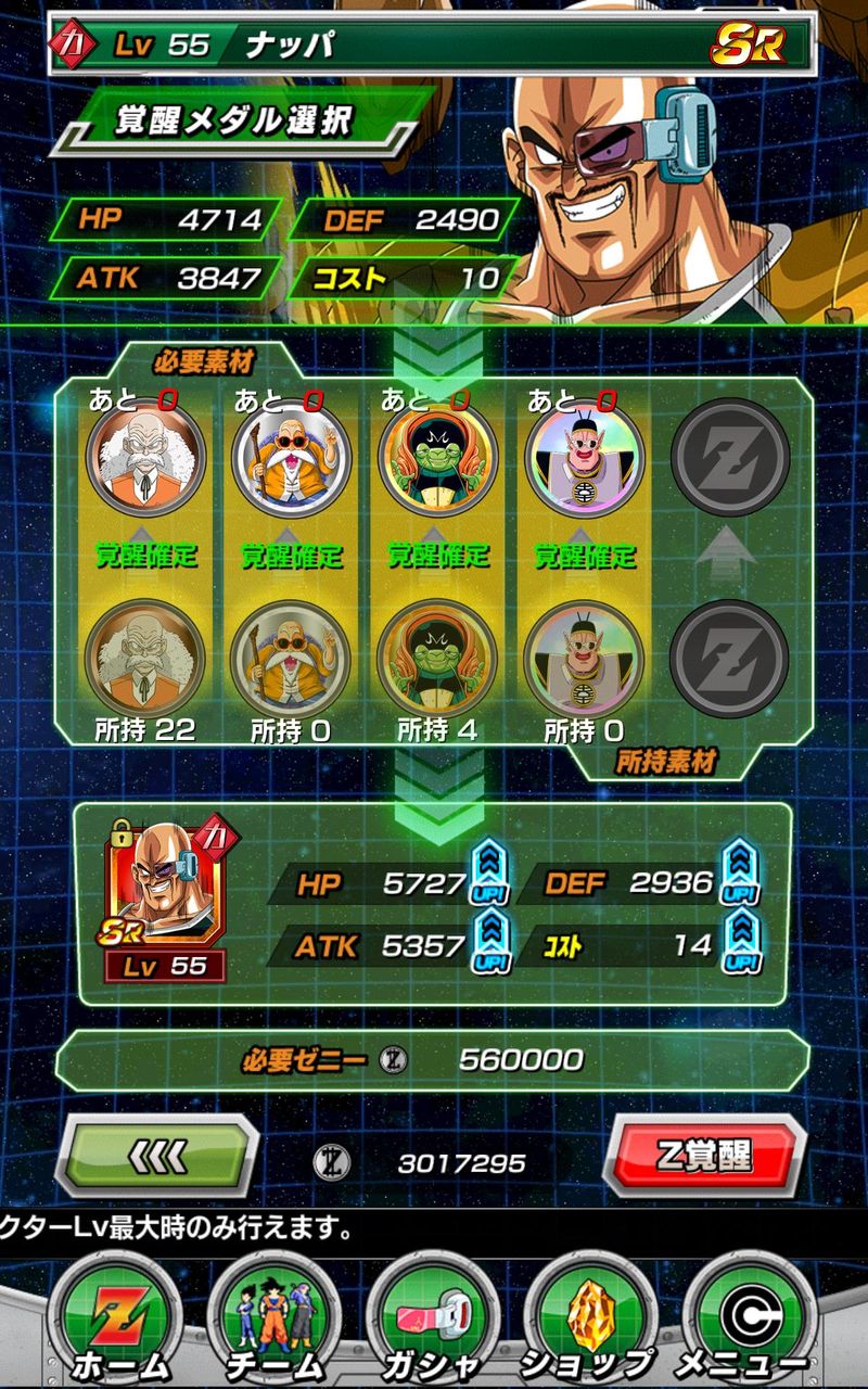 ドッカンバトル ヤムチャ超火力です Dbzドッカンバトル攻略まとめ速報 ドッカンバトル ヤムチャ超火力です Dbzドッカンバトル攻略まとめ速報