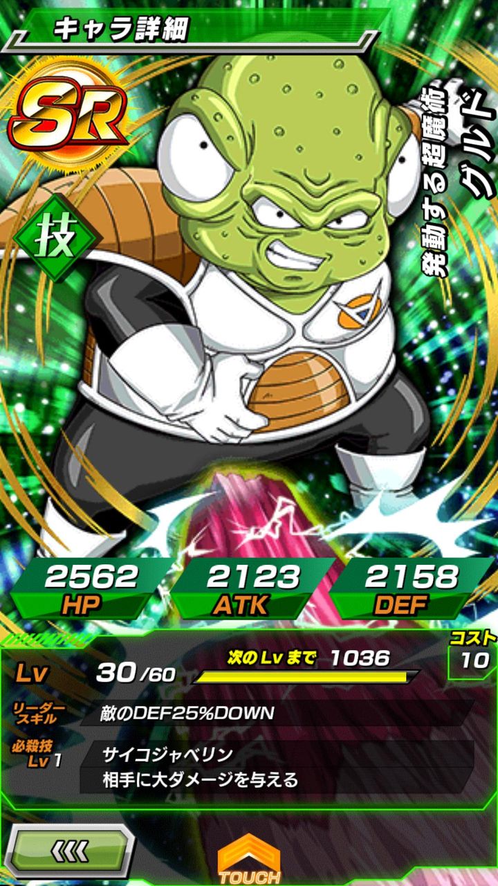 ドッカンバトル そこそこはまってるから持ってた石40個 5900円分課金してガチャった Dbzドッカンバトル攻略まとめ速報 ドッカンバトル そこそこはまってるから持ってた石40個 5900円分課金してガチャった Dbzドッカンバトル攻略まとめ速報