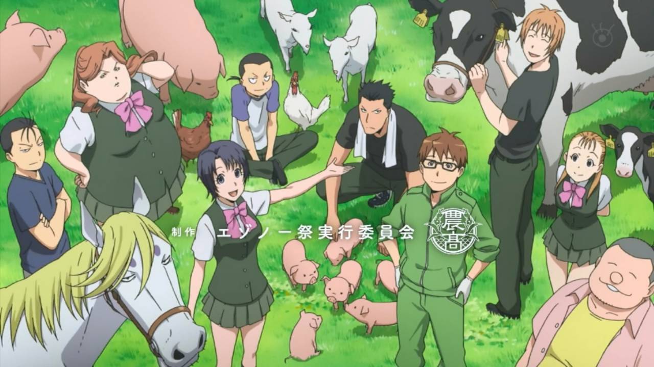 銀の匙 Silver Spoon 第1話 感想 A ならぬ精励 するが奮励