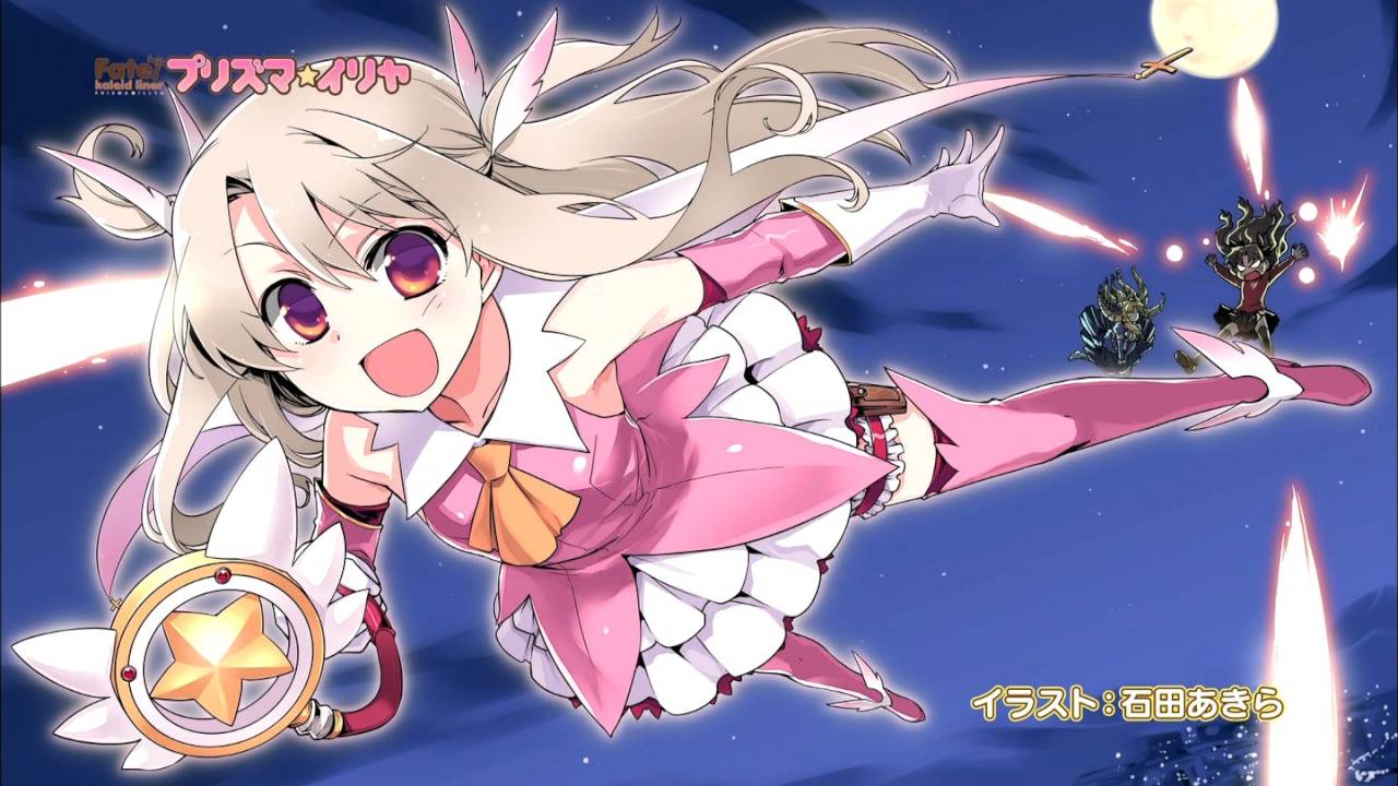 Fate Kaleid Liner プリズマ イリヤ 第1話 感想 A ならぬ精励 するが奮励 Fate Kaleid Liner プリズマ イリヤ 第1話 感想 A ならぬ精励 するが奮励
