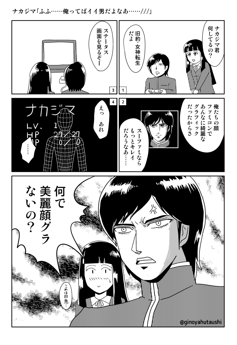メガテンまんが 女神転生絵置き場 メガテンまんが 女神転生絵置き場