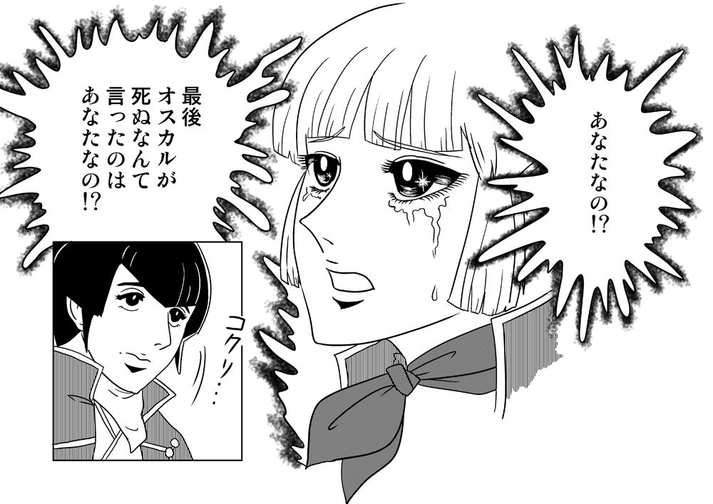 イザボー 真 女神転生4 女神転生絵置き場