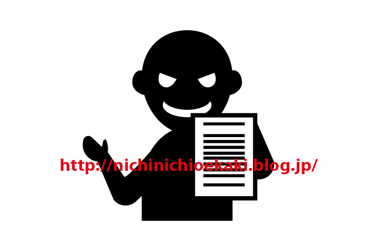 悪人シルエットセット 第2弾 日日oekaki 悪人シルエットセット 第2弾 日日oekaki