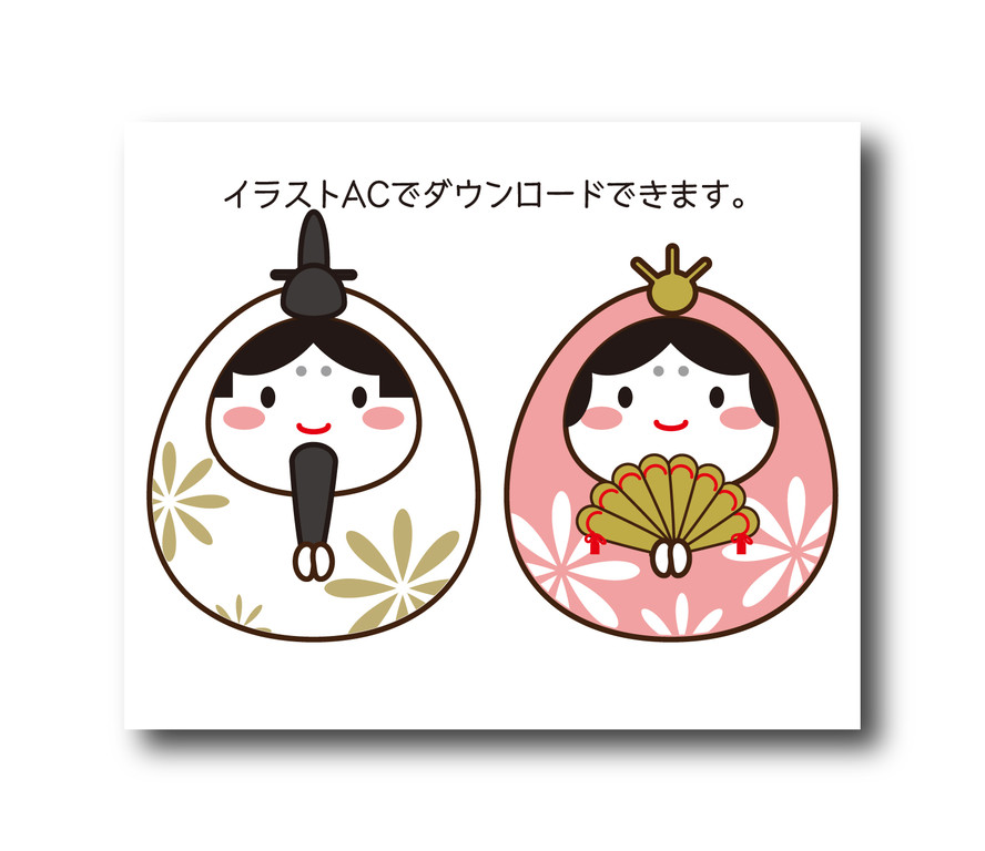 ひな人形のイラストがイラストacで公開されました 日日oekaki