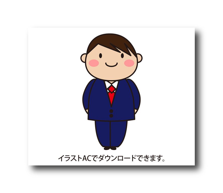 スーツを着た男性のイラストがイラストacで公開されました 日日oekaki