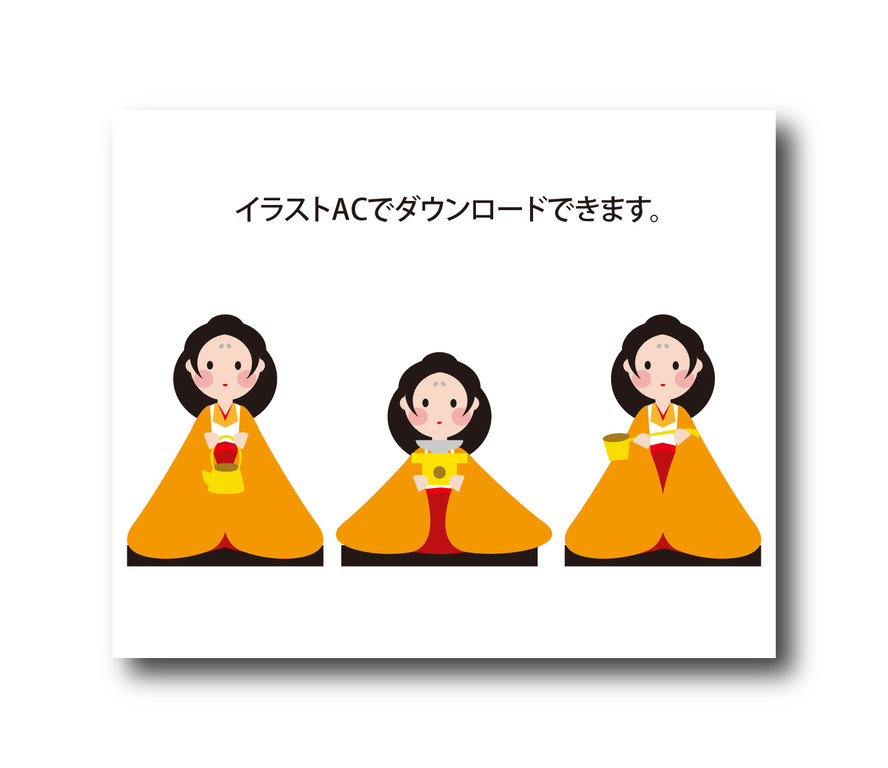 イラストac素材 昨年作成した雛人形 三人官女付 日日oekaki