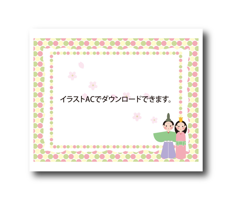 イラストacで公開されている雛祭りに使えるイラスト素材 日日oekaki イラストacで公開されている雛祭りに使えるイラスト素材 日日oekaki