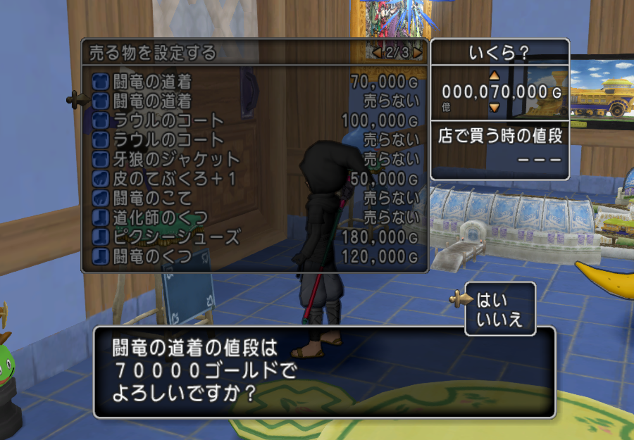 モーモンバザー設定編 シーナルおかんに花束を