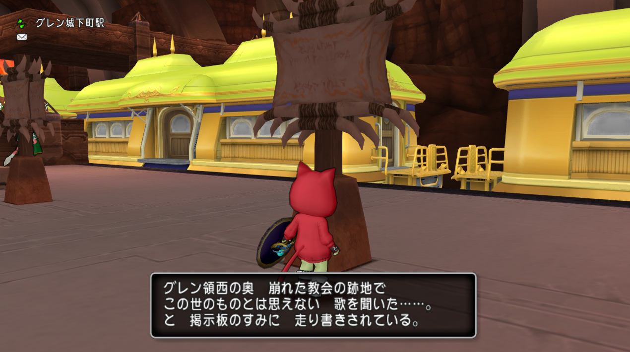 こんなところに グレン城下町駅 シーナルおかんに花束を