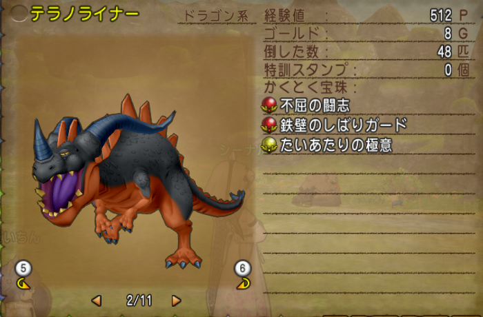 聖王の盾はどこにある シーナルおかんに花束を