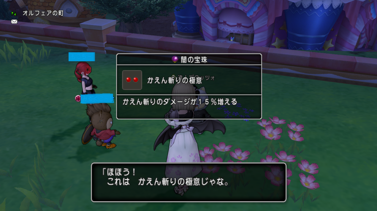 かえん斬りの極意 シーナルおかんに花束を