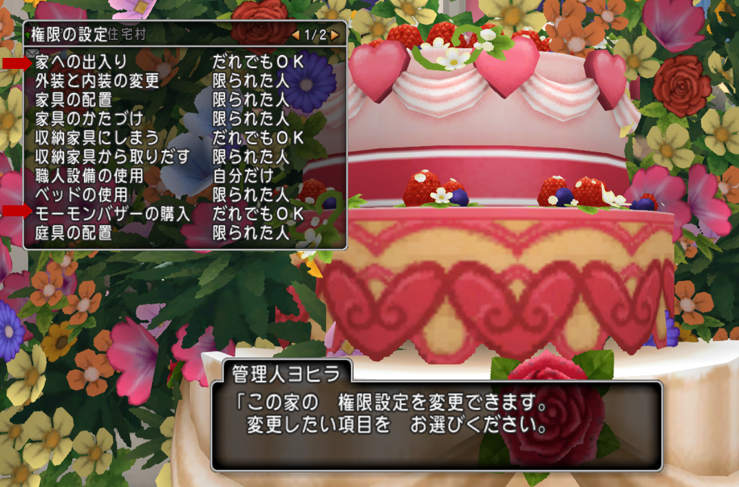 モーモンバザー設定編 シーナルおかんに花束を