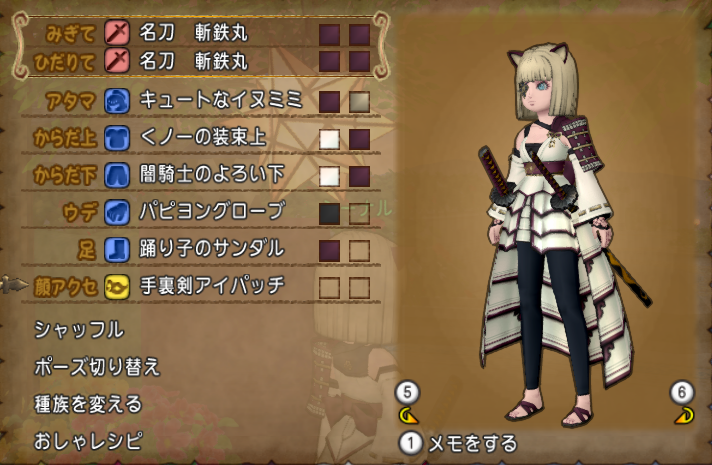 大型アップデート前にやっておく事 シーナルおかんに花束を