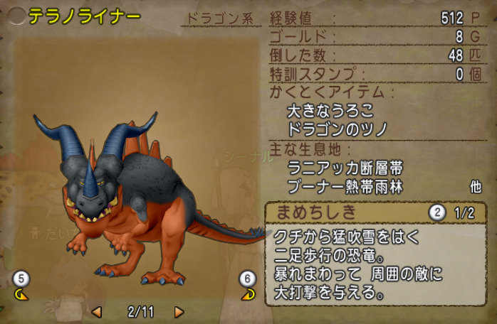 聖王の盾はどこにある シーナルおかんに花束を