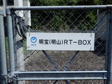 RT-BOX