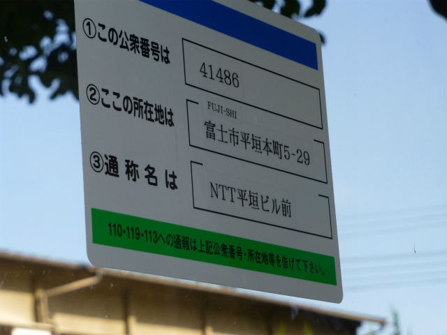 平垣局 信州のブロードバンド関連 局舎