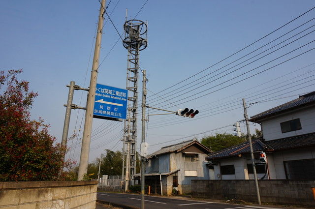 関城町