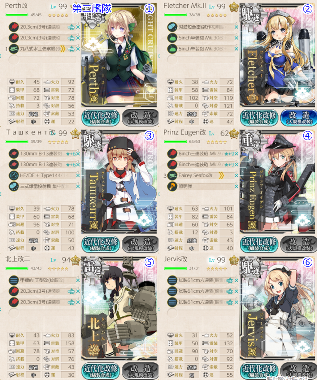 秋イベ E 2甲 嫁は狼の艦これ備忘録 秋イベ E 2甲 嫁は狼の艦これ備忘録