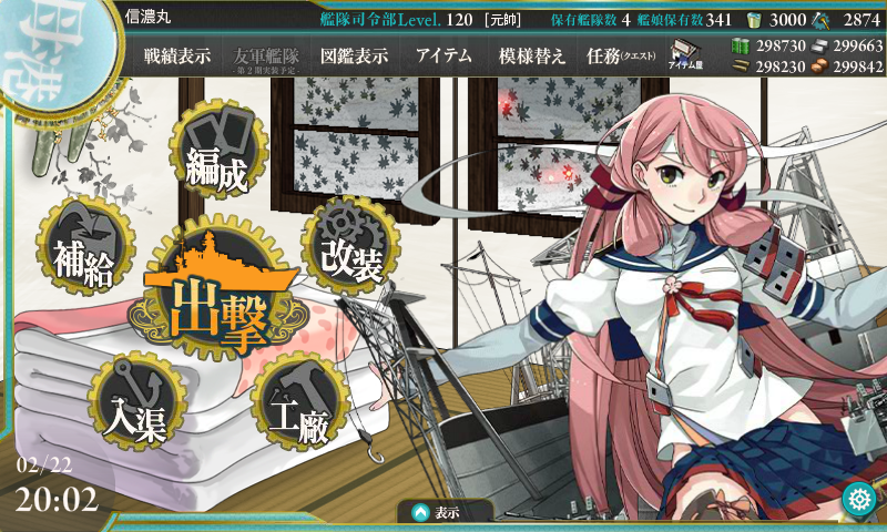 kancolle_20180222-200212499