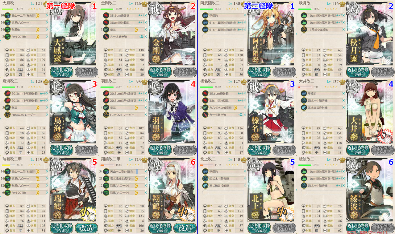 春イベ16 E 8 親潮掘り 嫁は狼の艦これ備忘録