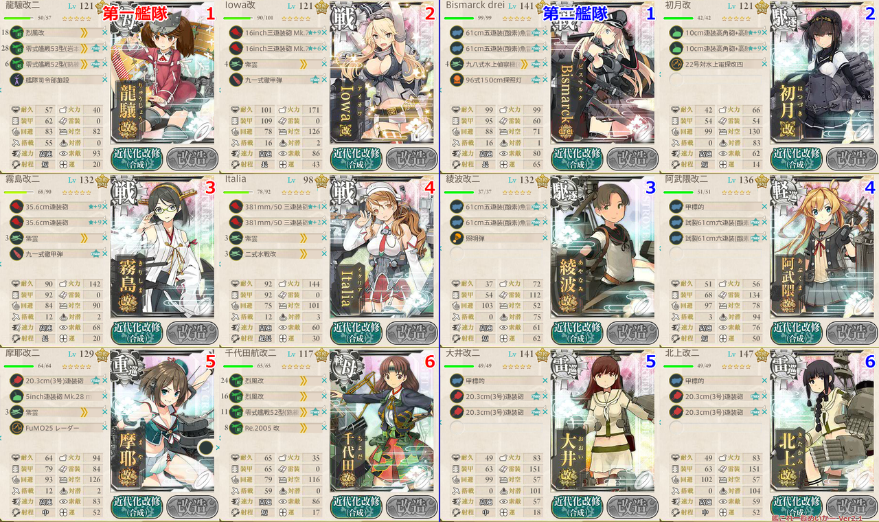 冬イベ17 E 4 伊13 照月掘り 嫁は狼の艦これ備忘録 冬イベ17 E 4 伊13 照月掘り 嫁は狼の艦これ備忘録