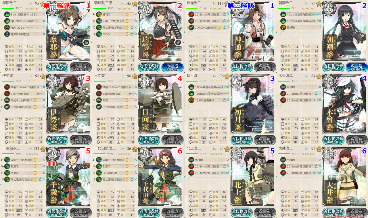 秋イベ17 E 5 伊400掘り 嫁は狼の艦これ備忘録 秋イベ17 E 5 伊400掘り 嫁は狼の艦これ備忘録