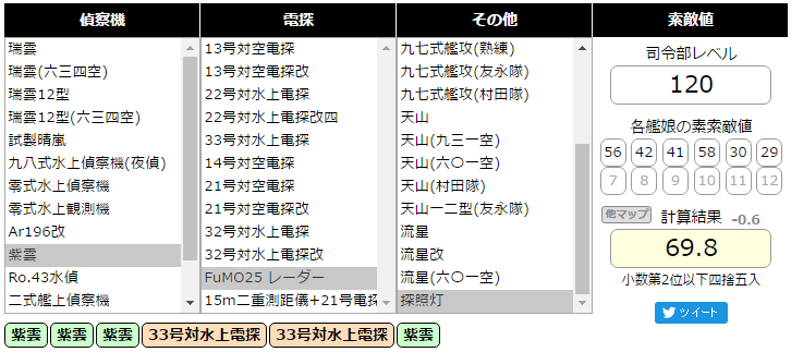 精鋭 第十六戦隊 突入せよ 任務 嫁は狼の艦これ備忘録 精鋭 第十六戦隊 突入せよ 任務 嫁は狼の艦これ備忘録