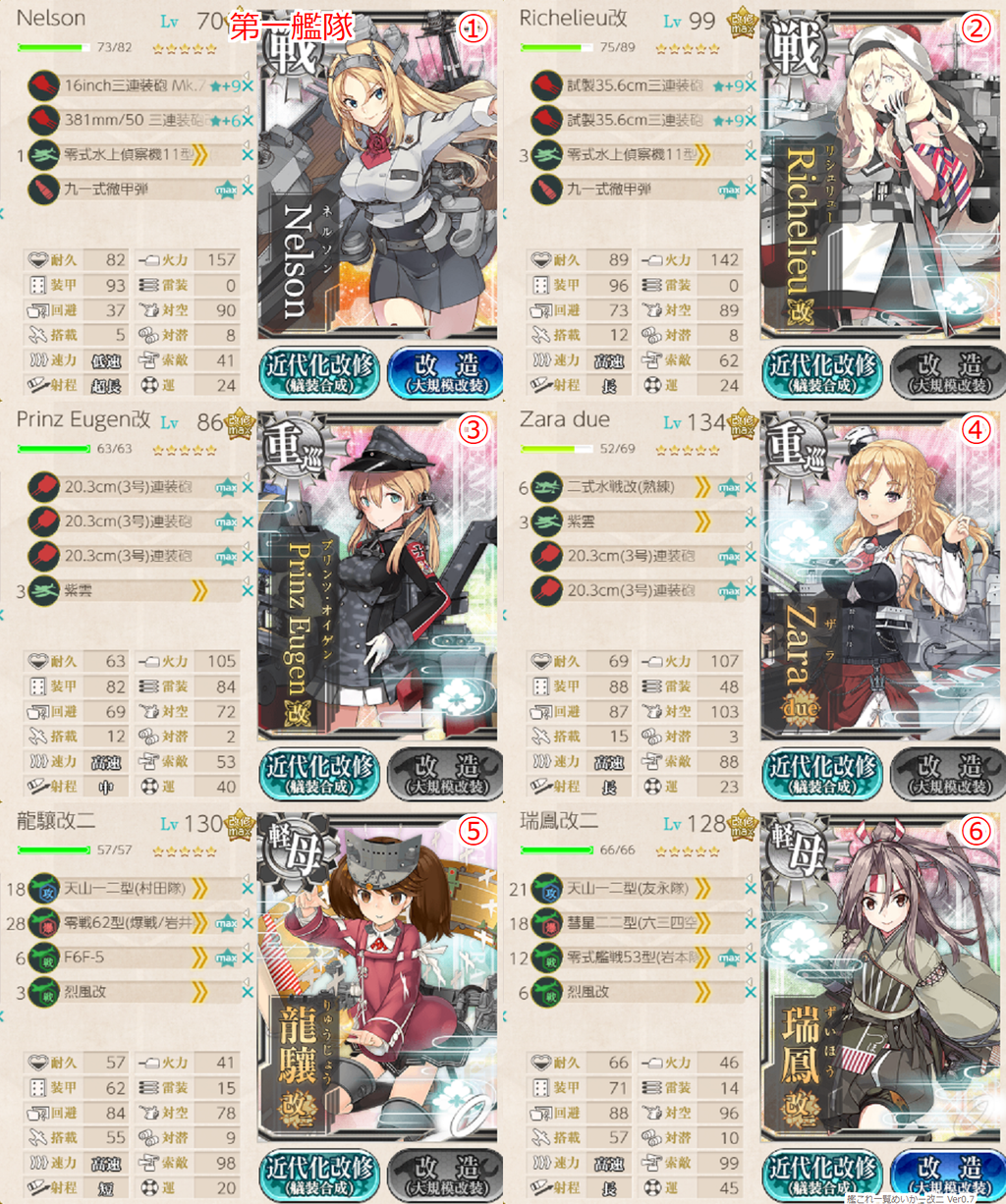 夏イベ18 E 6 ゴトランド プリンツオイゲン 掘り 嫁は狼の艦これ備忘録 夏イベ18 E 6 ゴトランド プリンツオイゲン 掘り 嫁は狼の艦これ備忘録