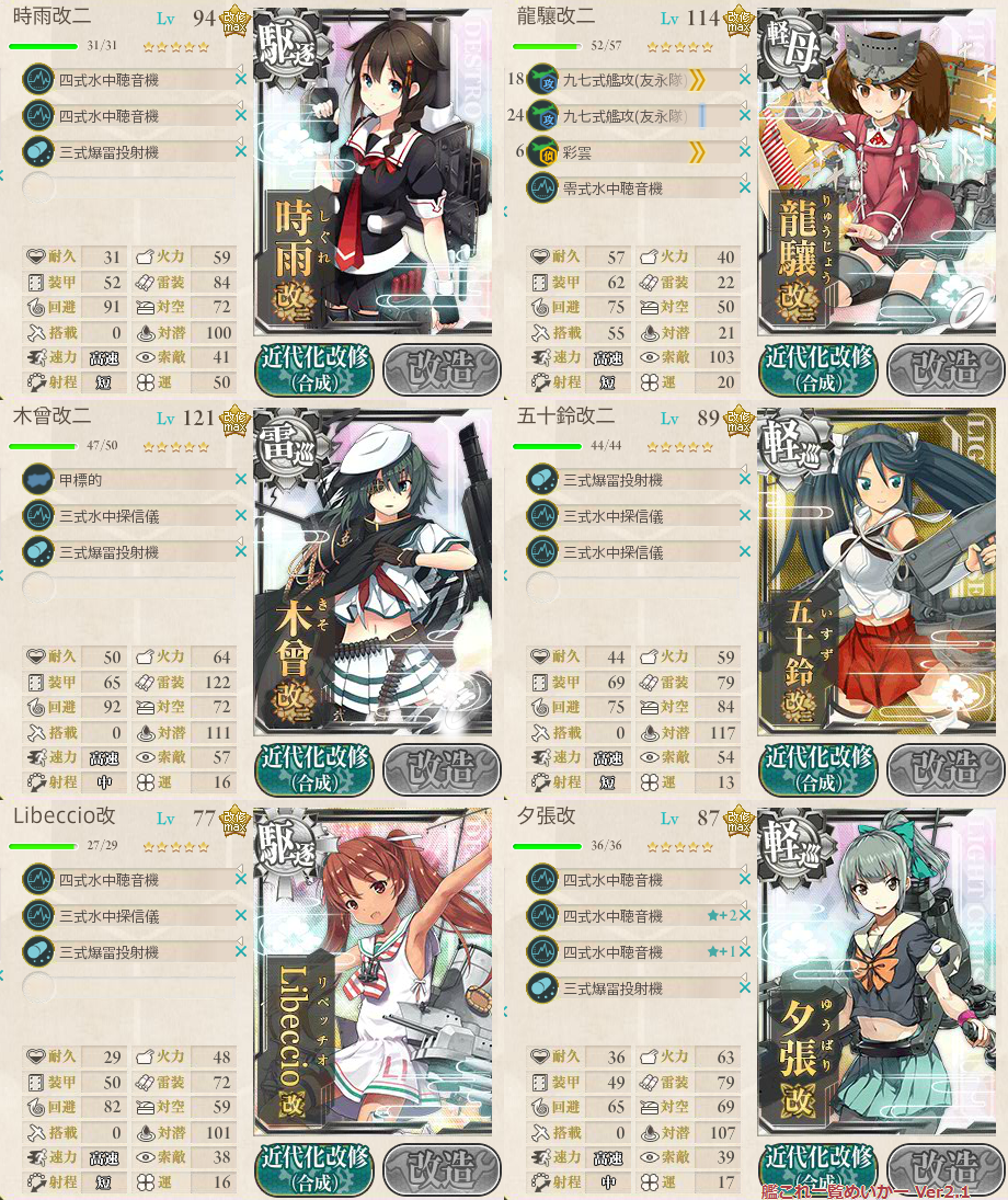 夏イベ16 e 5 伊26掘り 嫁は狼の艦これ備忘録 夏イベ16 e 5 伊26掘り 嫁は狼の艦これ備忘録