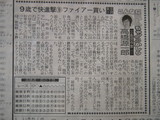 sanspo080216