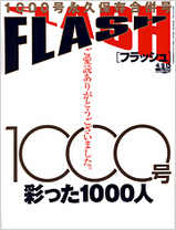 flash1000