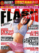 flash882