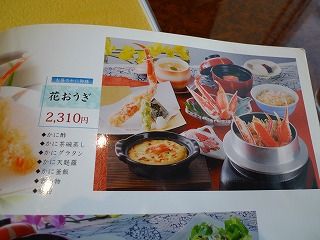 かに道楽銀座八丁目店 ミニ懐石コース 新橋ランチ日記 かに道楽銀座八丁目店 ミニ懐石コース 新橋ランチ日記