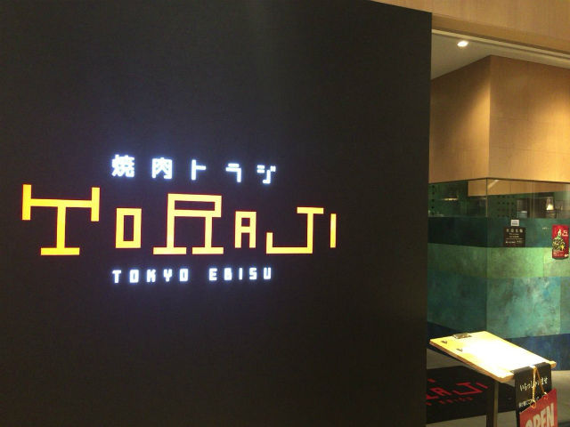 焼肉toraji ウィング川崎店 ダイヤモンドカットのカルビ定食 新橋ランチ日記 焼肉toraji ウィング川崎店 ダイヤモンドカットのカルビ定食 新橋ランチ日記