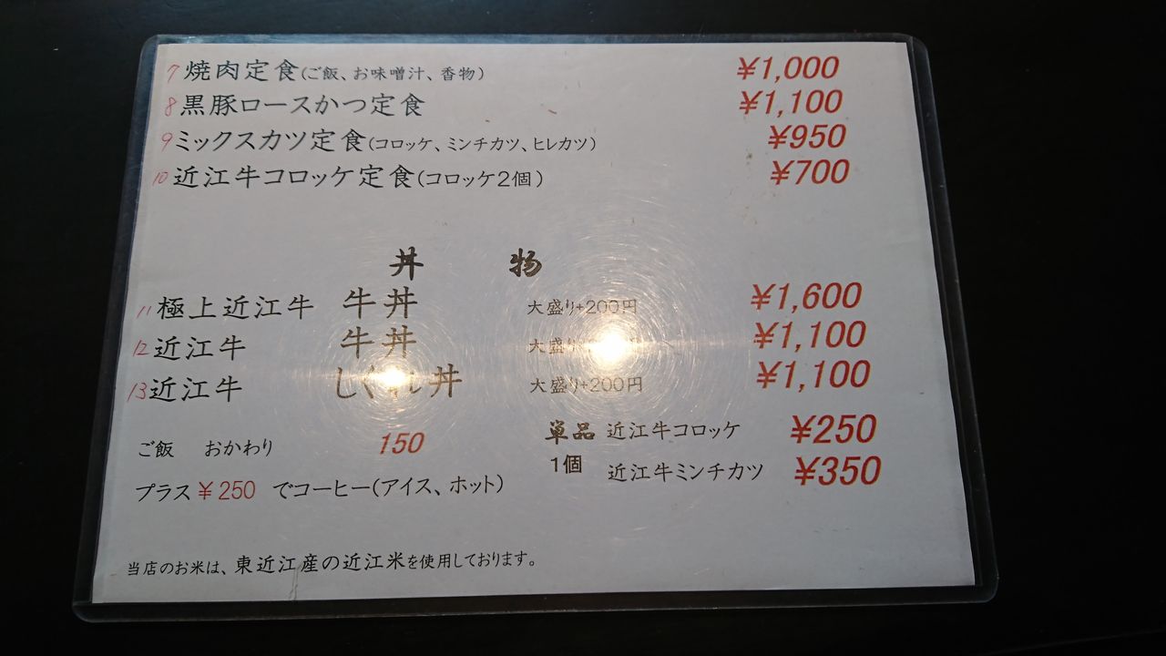 草津市西大路町 純近江牛 安田良 純近江牛 極上焼肉ランチ 3 200円 日々の出来事 草津市西大路町 純近江牛 安田良 純近江牛 極上焼肉ランチ 3 200円 日々の出来事