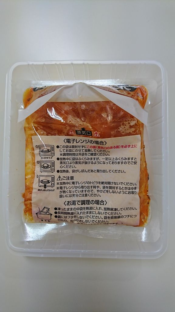 ケイエス冷凍食品 海老のチリソース 日々の出来事