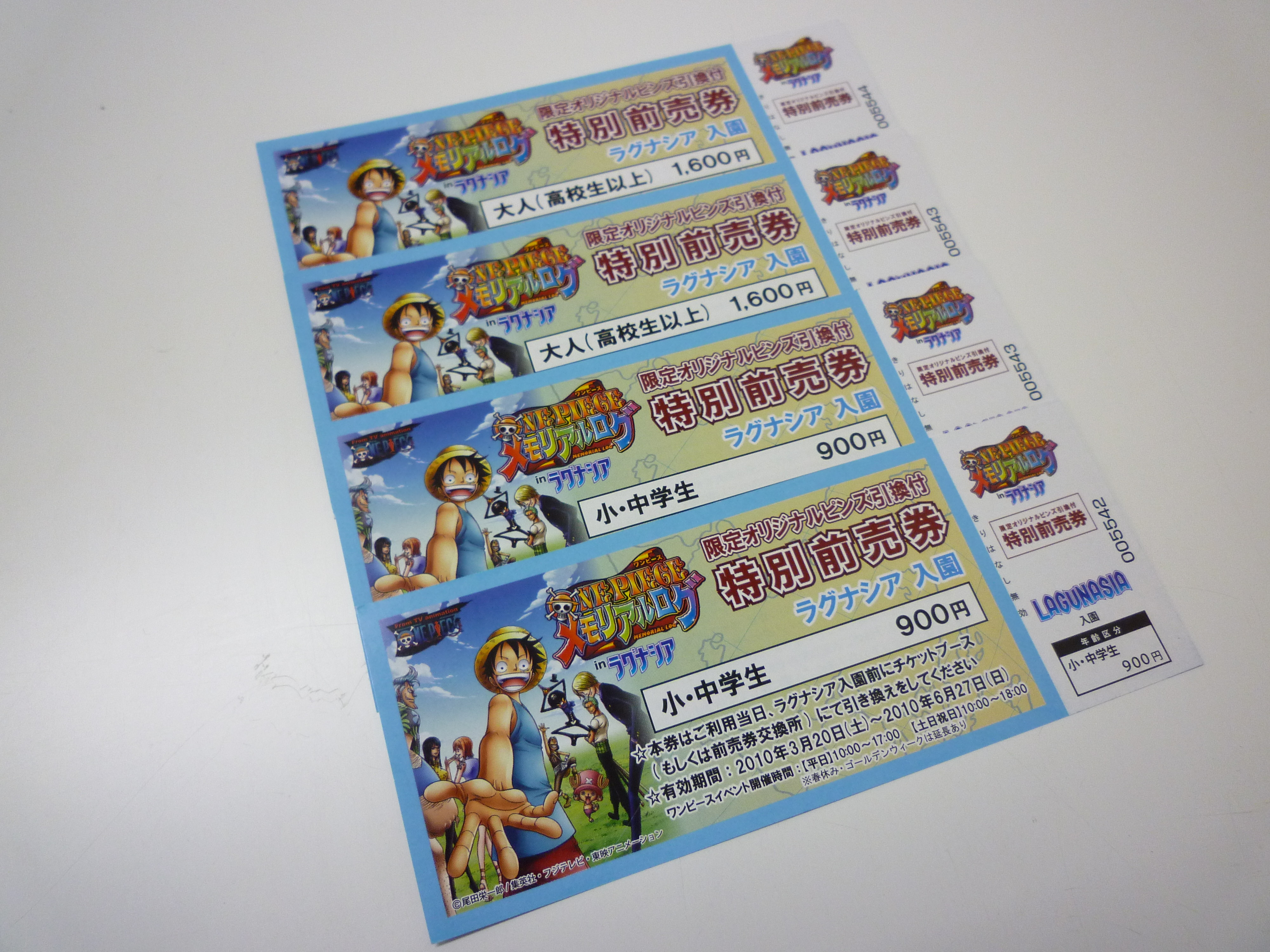 ｏｎｅ ｐｉｅｃｅ メモリアルログinラグナシア 新聞は永久に不滅です