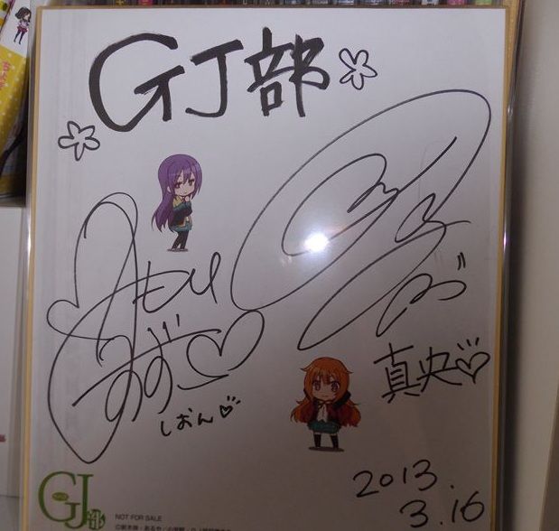 ｇｊ部 三森すずこさん 内田真礼さん のサイン色紙を落札しました 新聞裏ブログ