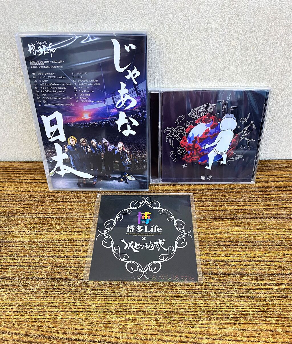 レペゼン地球 クラウドファンディング返礼品 博多Life