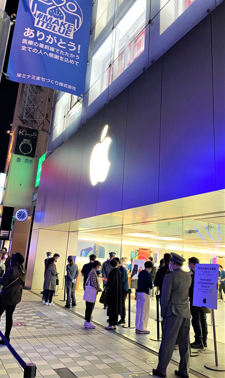 Apple 名古屋栄 新聞は永久に不滅です オーナー編