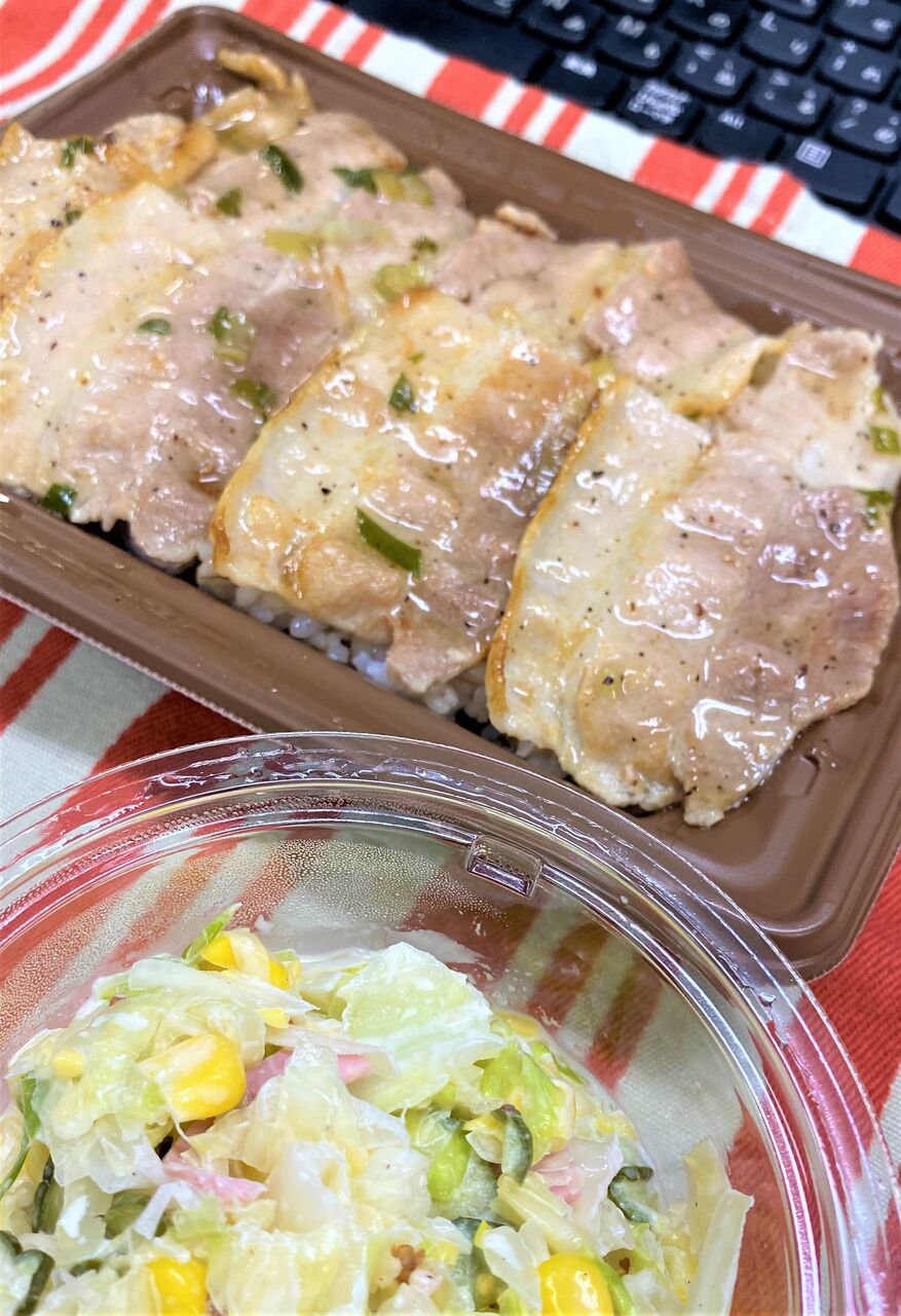 【セブンイレブン】レモン塩だれのねぎ豚カルビ弁当(麦飯)+コールスローサラダ 新聞は永久に不滅です! オーナー編 【セブンイレブン】レモン塩だれのねぎ豚カルビ弁当(麦飯)+コールスローサラダ 新聞は永久に不滅です! オーナー編