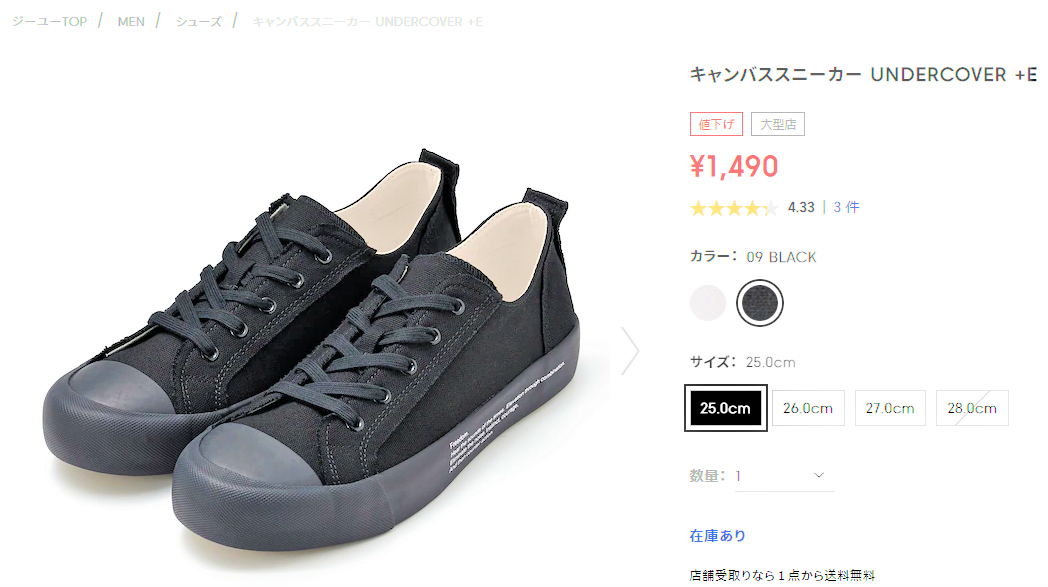 ポイント13倍相当 Undercover Gu キャンバススニーカー Undercover E 10 新作 メンズ 靴 シューズ Roe Solca Ec