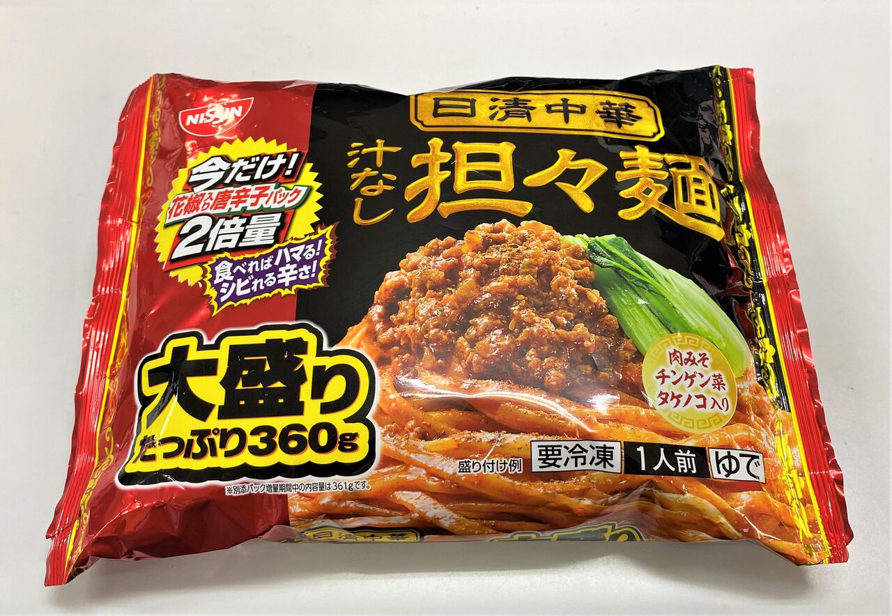 冷凍食品 日清中華 汁なし担々麺 新聞は永久に不滅です オーナー編