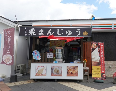 20191022_西郷酒盛_山江SA