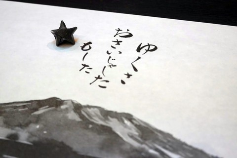 20191022_西郷酒盛_夕ご飯と星