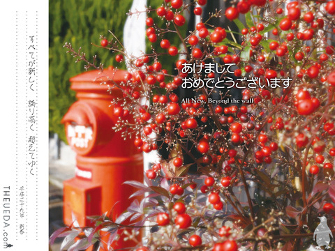 20170101_新年あいさつ