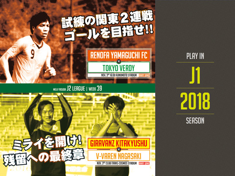 20161103_facebook-試合告知