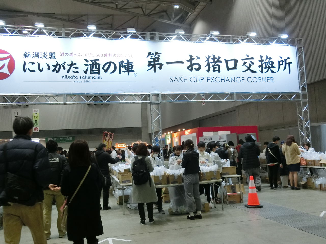 14万人超えの日本酒大イベント 酒の陣 新潟の酒 旅 アート情報 青海川夢物語 14万人超えの日本酒大イベント 酒の陣 新潟の酒 旅 アート情報 青海川夢物語